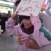 YouTuber志望？渋谷で女子生徒ら「フリーおっぱい」(18/03/12)