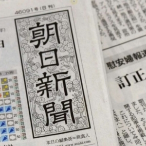 【極悪】セクハラ面接に性被害もみ消し…朝日新聞に「女性の人権」を語る資格はない