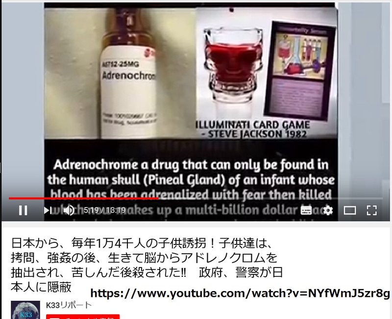 日本 アドレノクロム 日本赤十字社とアドレノクロムの秘密とは？三浦春馬が知った白ウサギの真実とは！