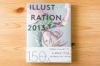 アニメ、漫画、ゲームetc...イラストレーター150人を紹介するILLUSTRATION 2013