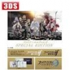 3DSファイアーエムブレムif SPECIAL EDITION 在庫購入可能サイト【転売】
